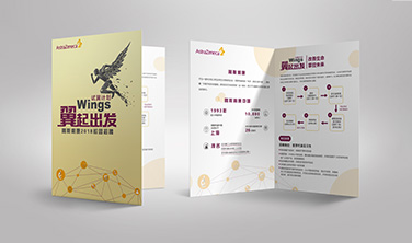 Astra`翼起出發