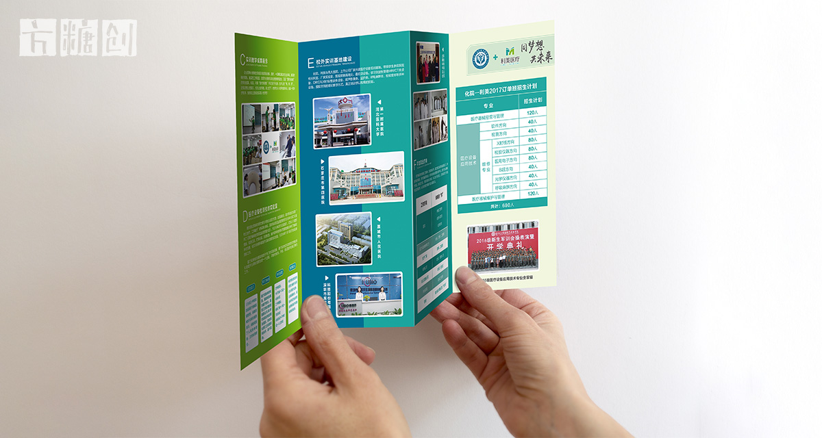 品牌形象與建設