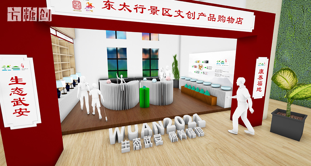 空間展陳