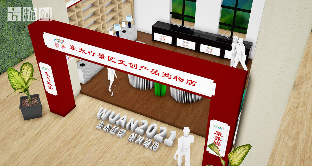 空間展陳