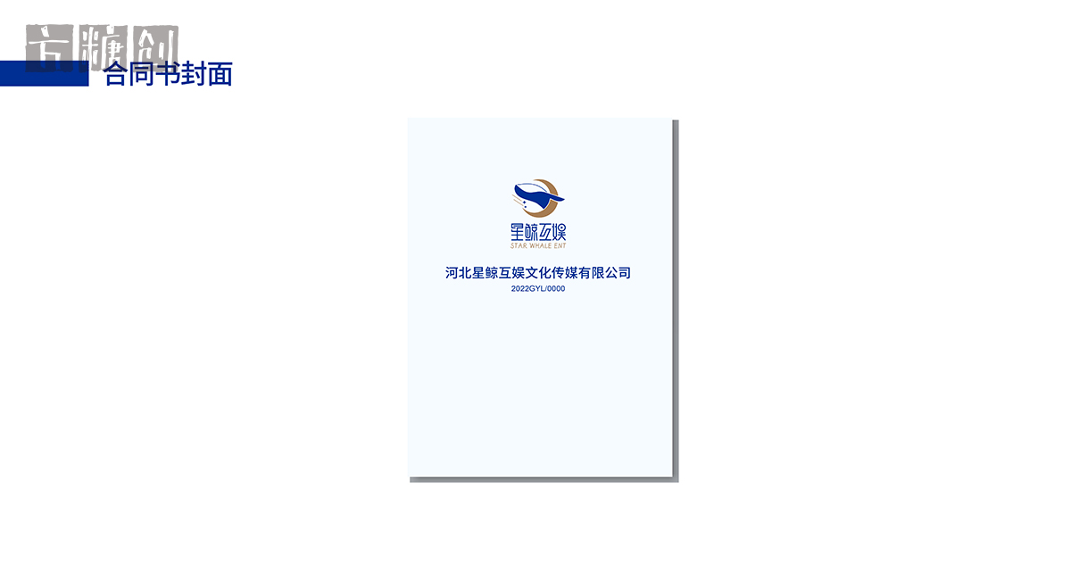 品牌形象與建設