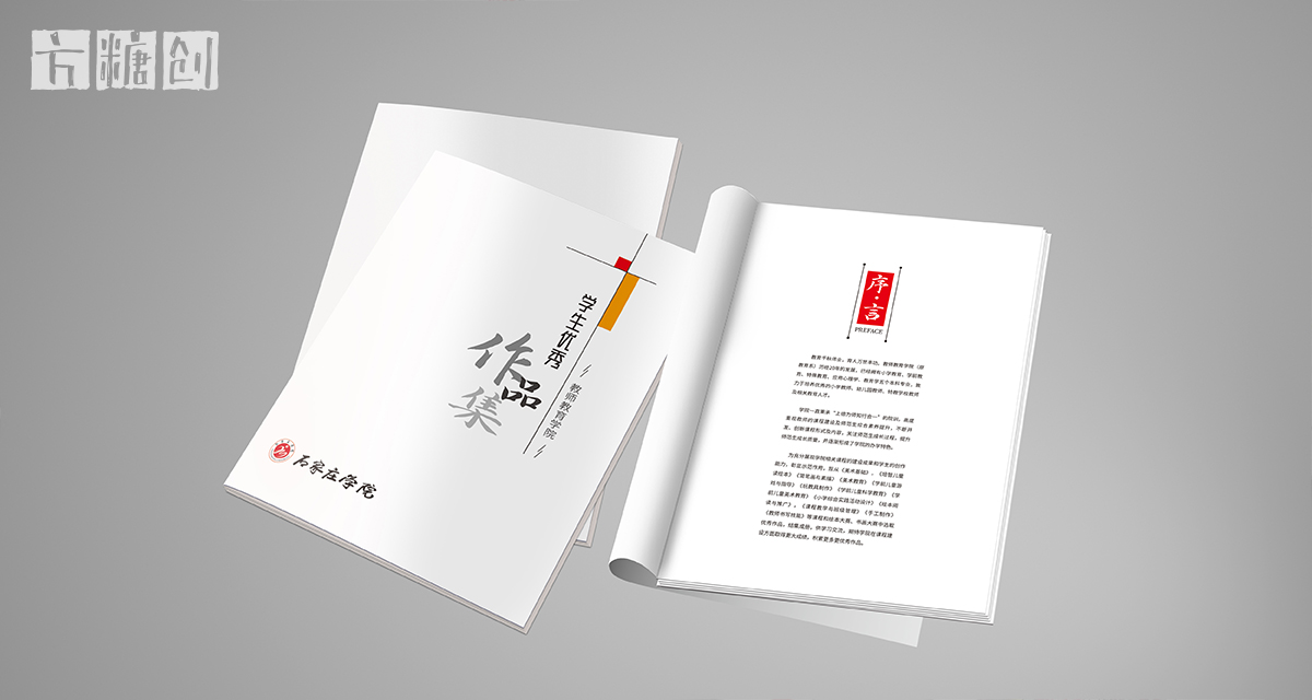 品牌形象與建設